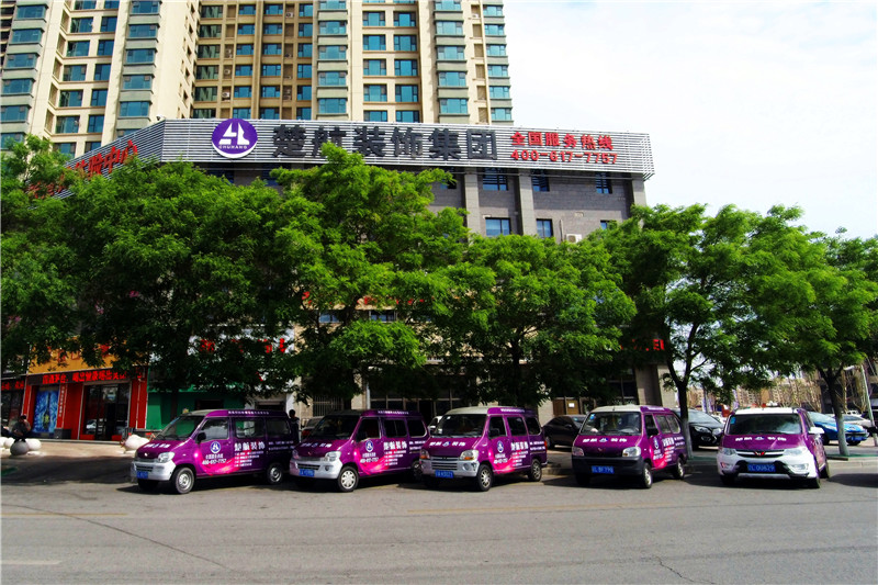 捅骚逼爽片楚航装饰外景